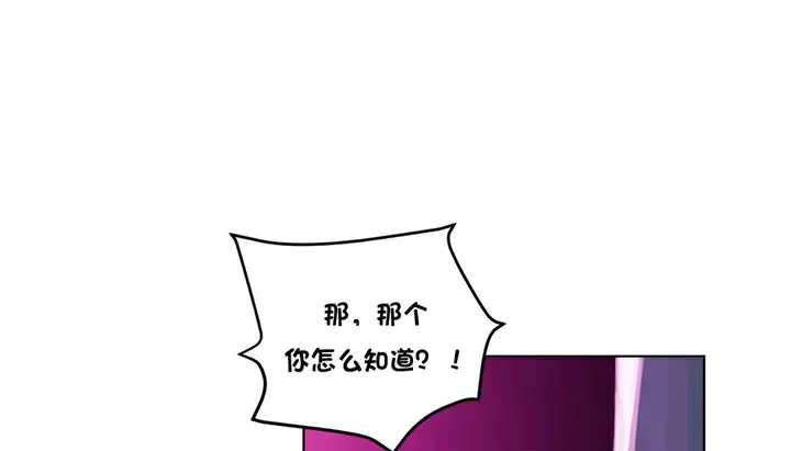 漫画《幸运的男人》第15话第88张图