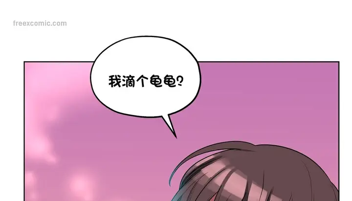 漫画《幸运的男人》第15话第91张图