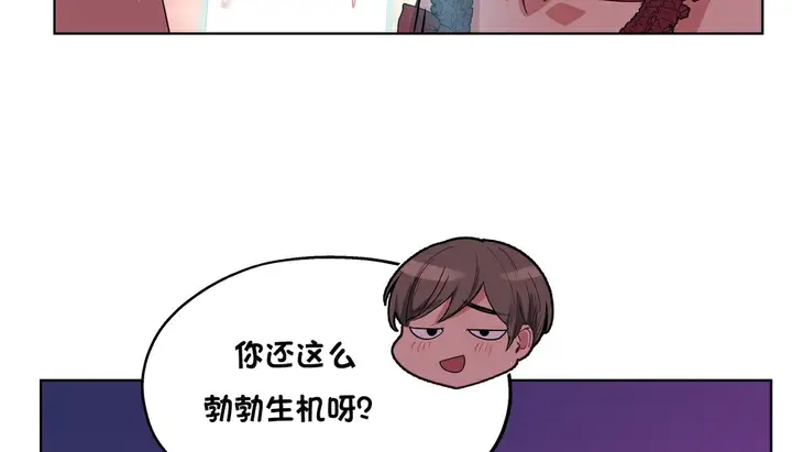 漫画《幸运的男人》第15话第93张图