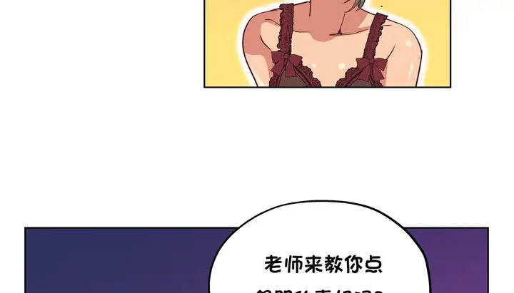 漫画《幸运的男人》第15话第97张图