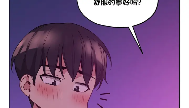 漫画《幸运的男人》第15话第98张图