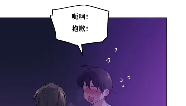 漫画《幸运的男人》第16话第106张图