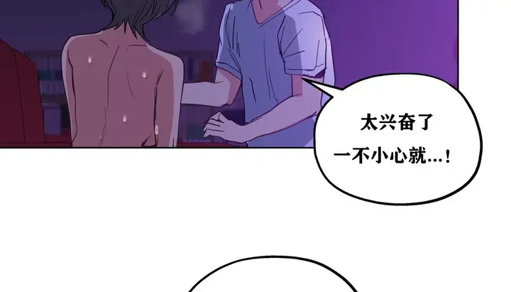 漫画《幸运的男人》第16话第107张图