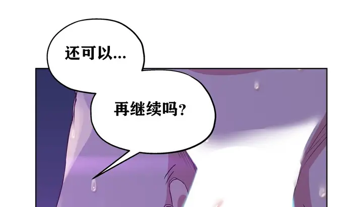 漫画《幸运的男人》第16话第116张图