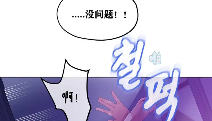 漫画《幸运的男人》第16话第119张图