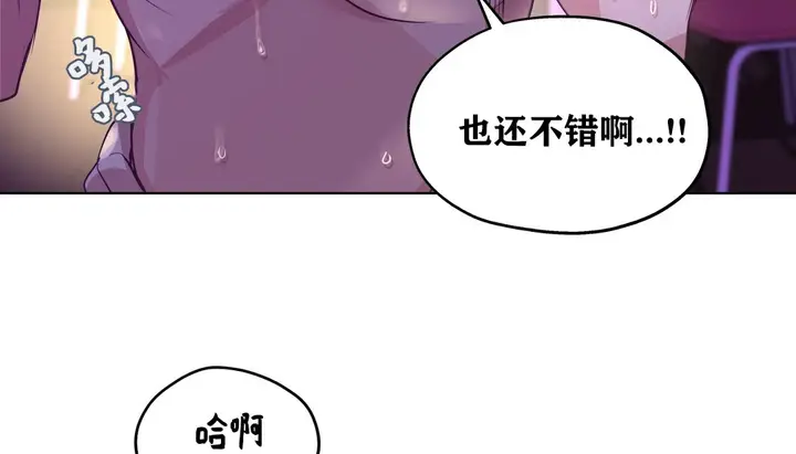 漫画《幸运的男人》第16话第126张图