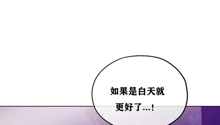 漫画《幸运的男人》第16话第130张图