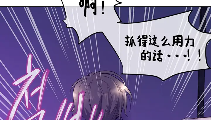 漫画《幸运的男人》第16话第142张图