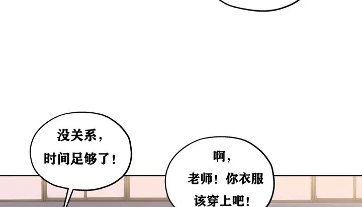 漫画《幸运的男人》第16话第165张图