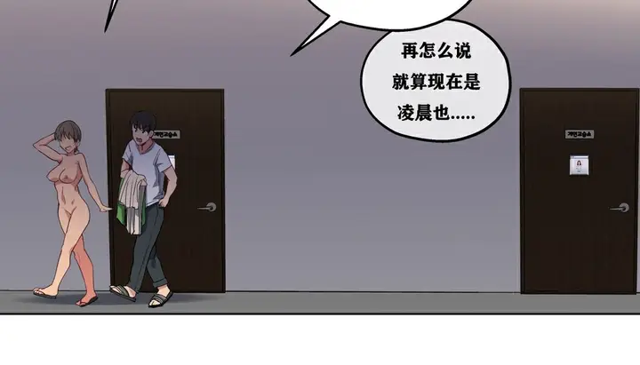 漫画《幸运的男人》第16话第166张图