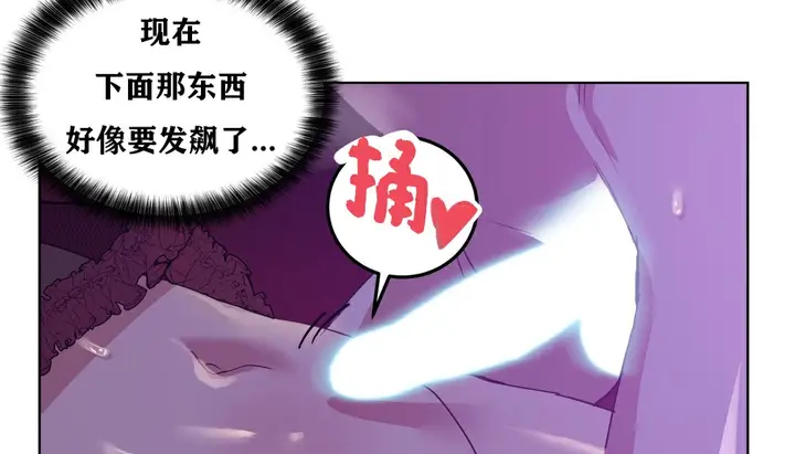 漫画《幸运的男人》第16话第37张图