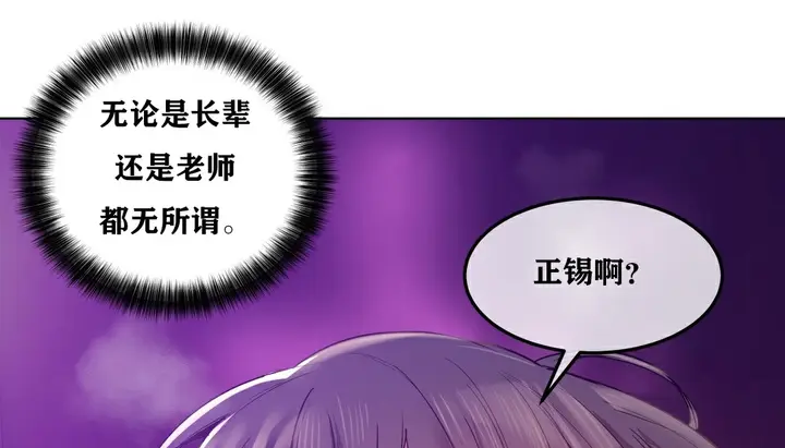 漫画《幸运的男人》第16话第39张图