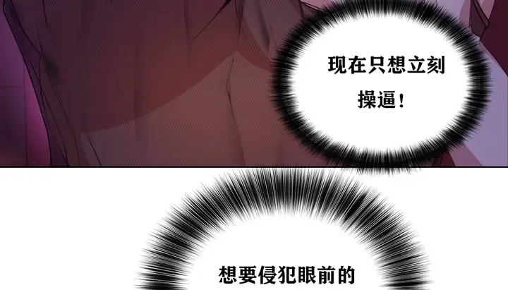 漫画《幸运的男人》第16话第42张图