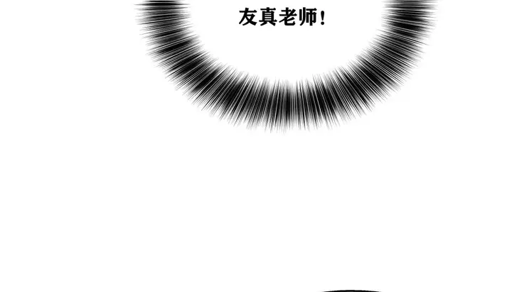 漫画《幸运的男人》第16话第43张图