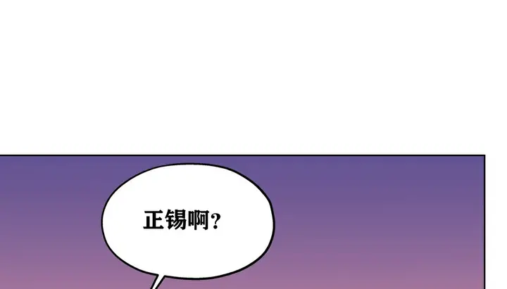 漫画《幸运的男人》第16话第46张图