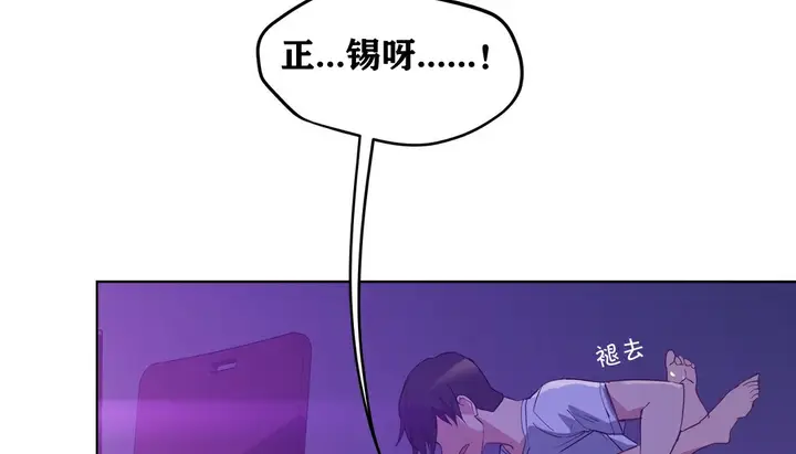 漫画《幸运的男人》第16话第55张图