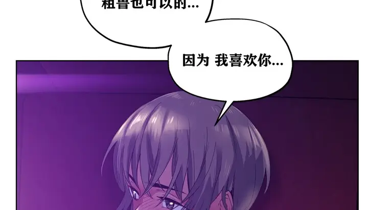 漫画《幸运的男人》第16话第58张图