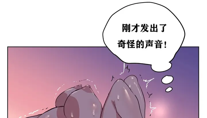 漫画《幸运的男人》第16话第70张图