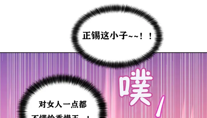漫画《幸运的男人》第16话第72张图