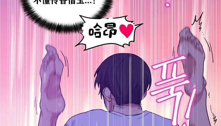 漫画《幸运的男人》第16话第73张图