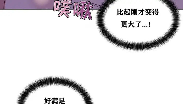 漫画《幸运的男人》第16话第81张图