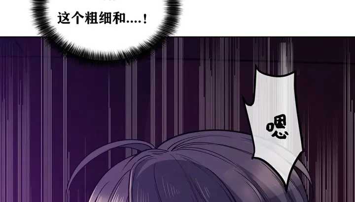 漫画《幸运的男人》第16话第82张图