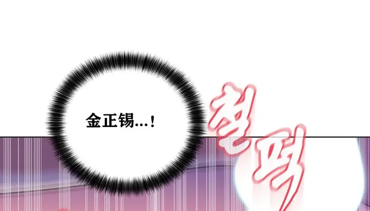漫画《幸运的男人》第16话第85张图