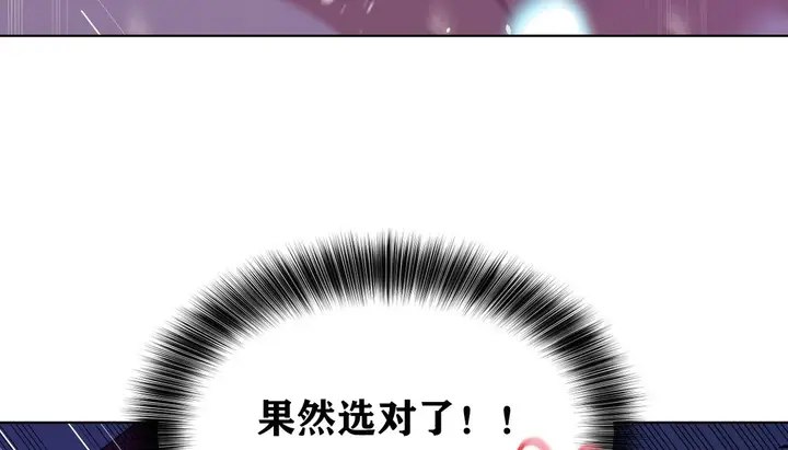 漫画《幸运的男人》第16话第87张图