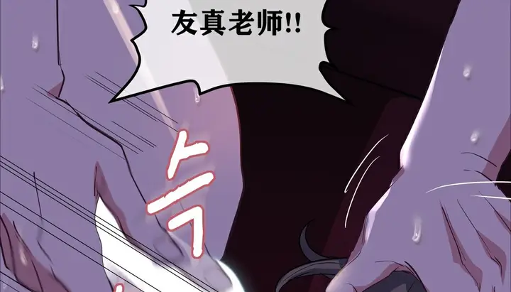 漫画《幸运的男人》第16话第96张图