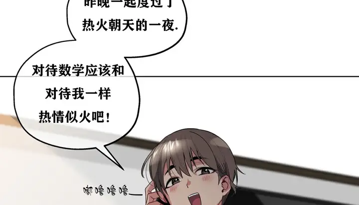 漫画《幸运的男人》第17话第100张图