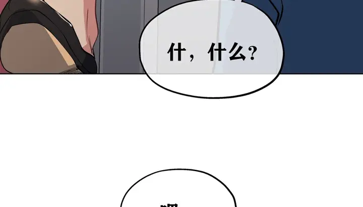 漫画《幸运的男人》第17话第103张图