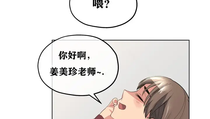 漫画《幸运的男人》第17话第104张图