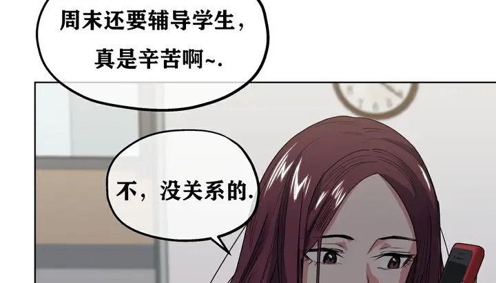 漫画《幸运的男人》第17话第107张图