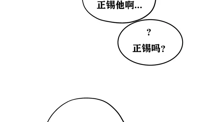 漫画《幸运的男人》第17话第109张图