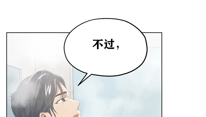 漫画《幸运的男人》第17话第11张图