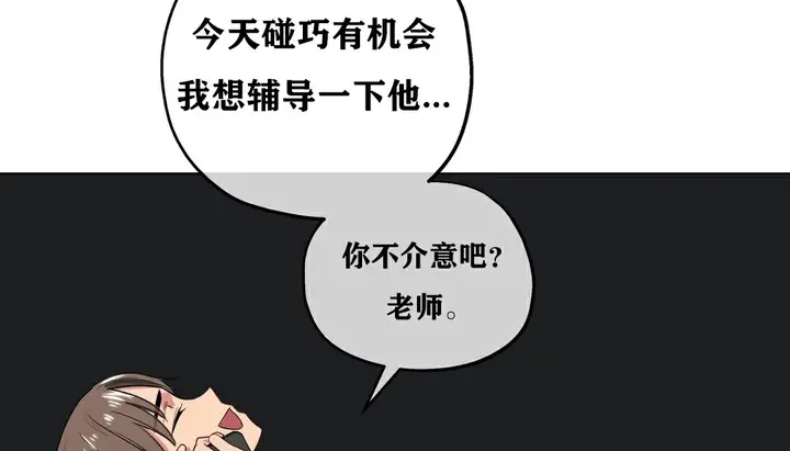 漫画《幸运的男人》第17话第110张图