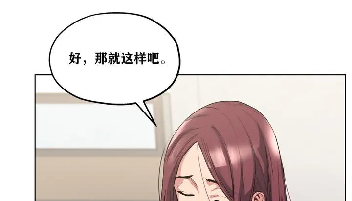 漫画《幸运的男人》第17话第118张图