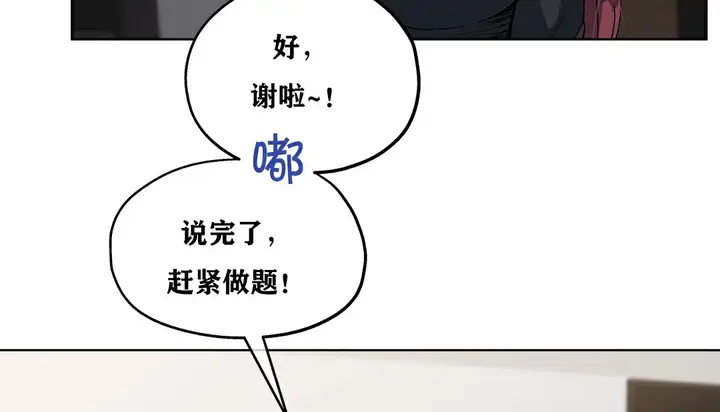 漫画《幸运的男人》第17话第120张图