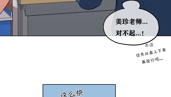 漫画《幸运的男人》第17话第123张图