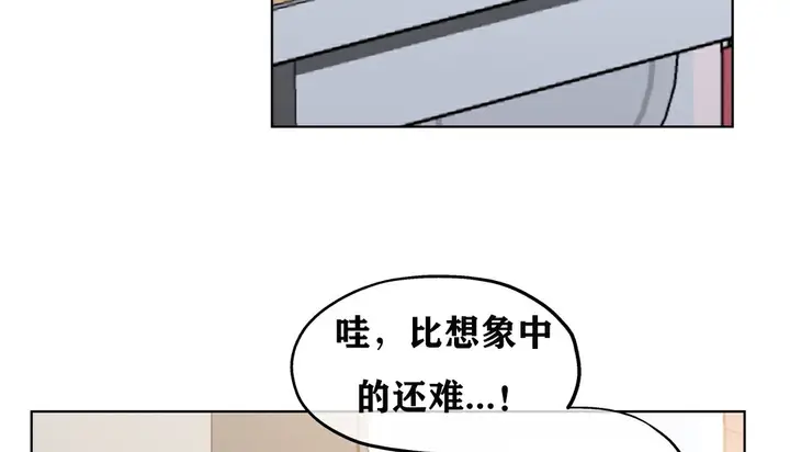 漫画《幸运的男人》第17话第127张图