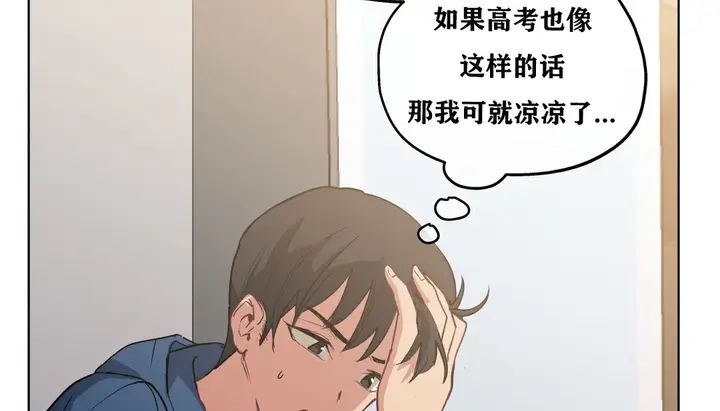 漫画《幸运的男人》第17话第128张图