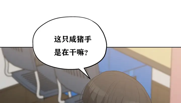 漫画《幸运的男人》第17话第137张图