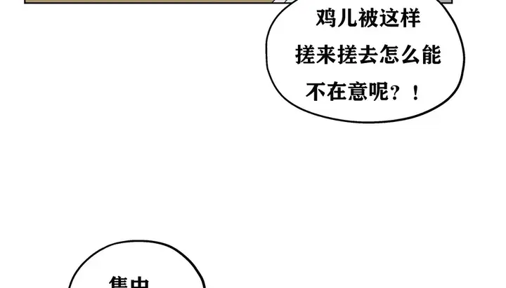 漫画《幸运的男人》第17话第142张图