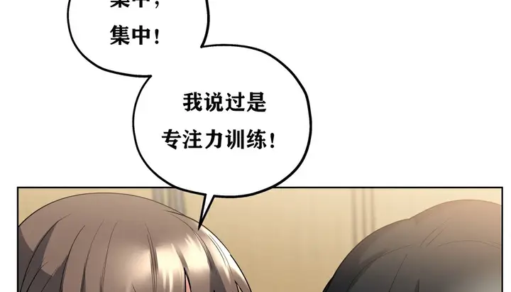 漫画《幸运的男人》第17话第143张图