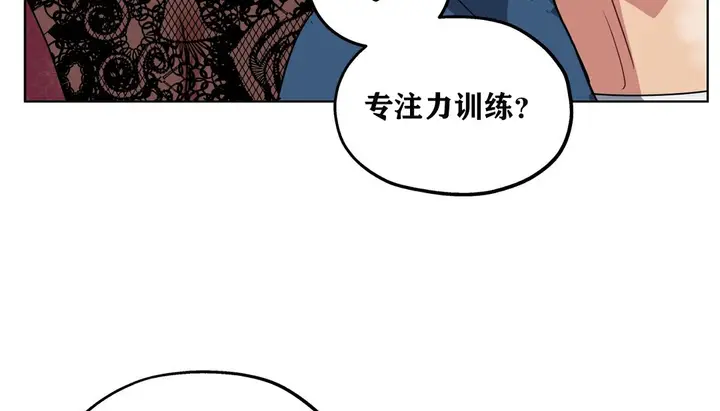 漫画《幸运的男人》第17话第145张图