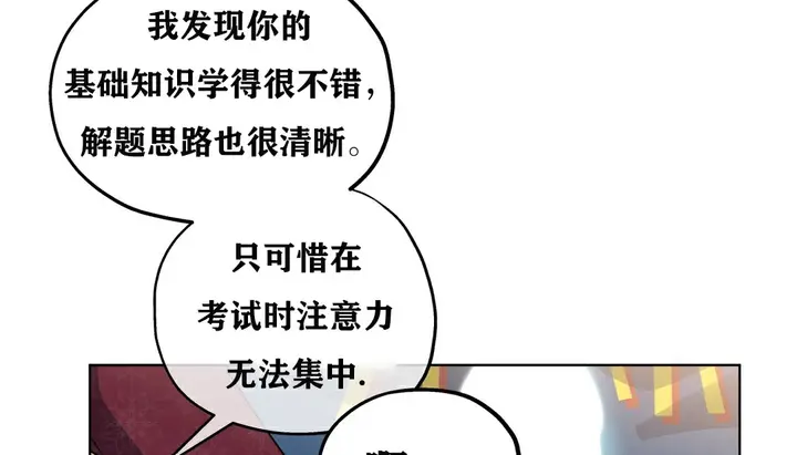 漫画《幸运的男人》第17话第146张图