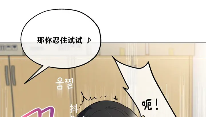 漫画《幸运的男人》第17话第149张图