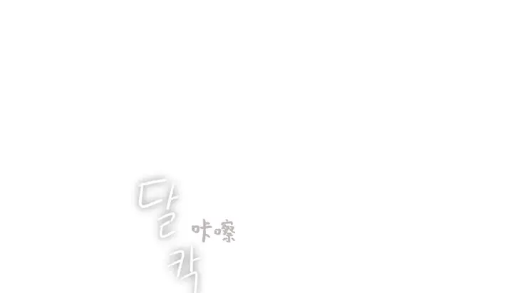 漫画《幸运的男人》第17话第16张图
