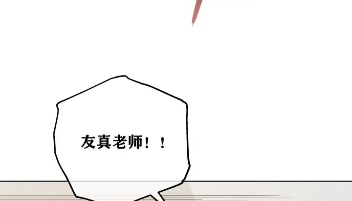 漫画《幸运的男人》第17话第162张图