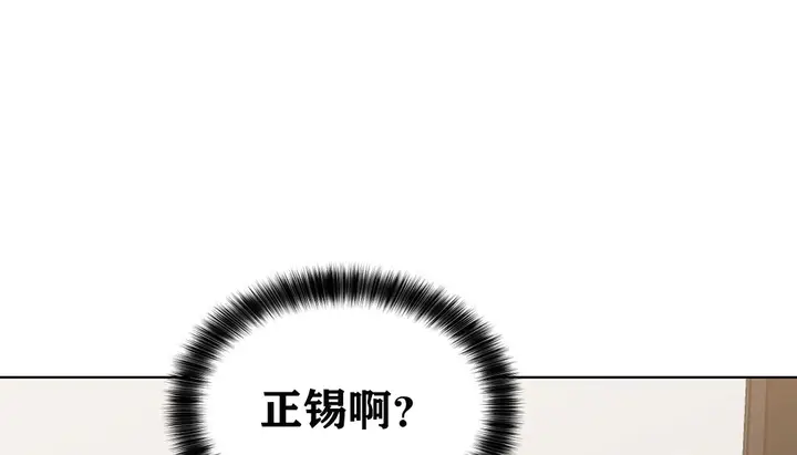 漫画《幸运的男人》第17话第171张图